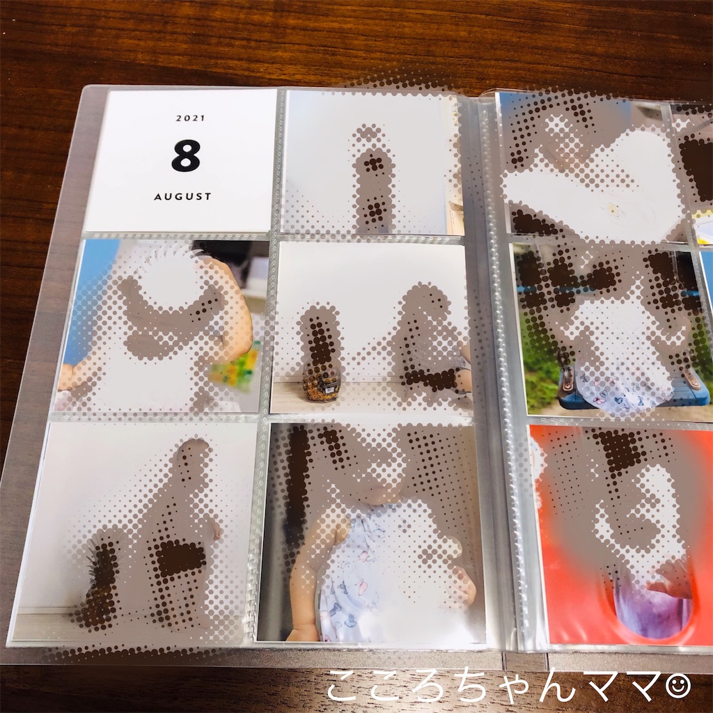 f:id:ptolemychan:20210912085758j:image