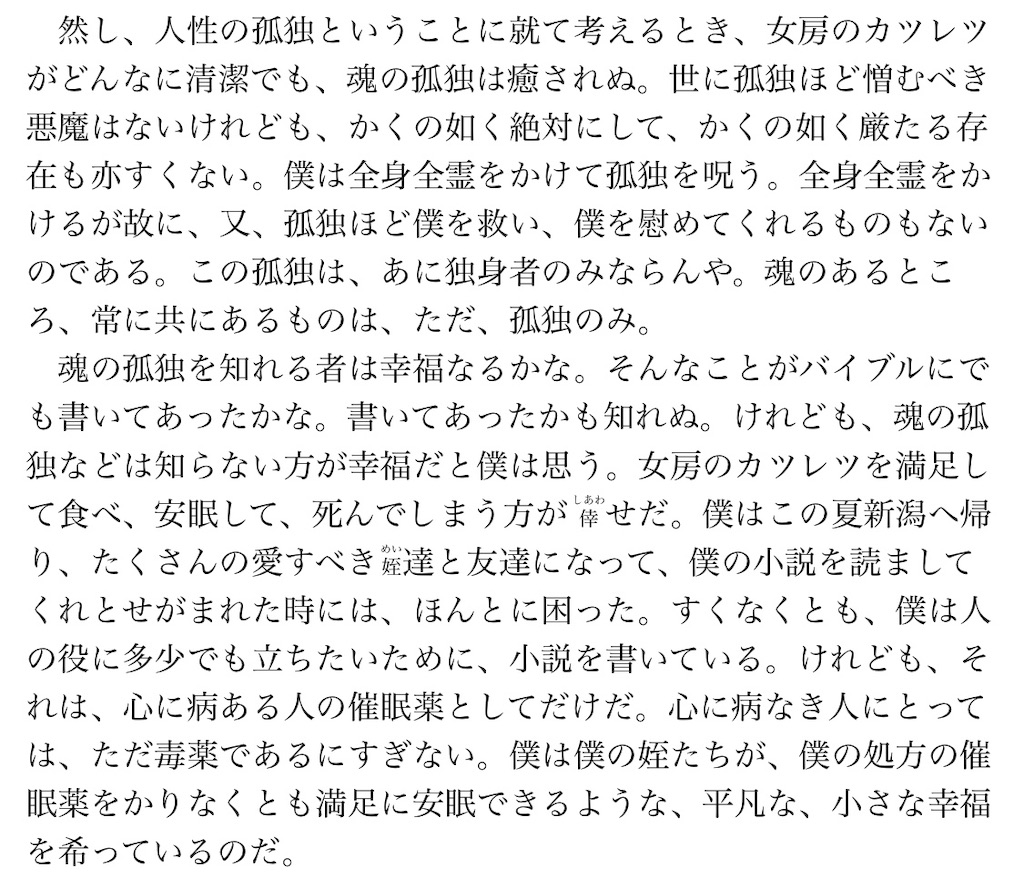 f:id:ptptktk:20191207220242j:image f:id:ptptktk:20191207220242j:image