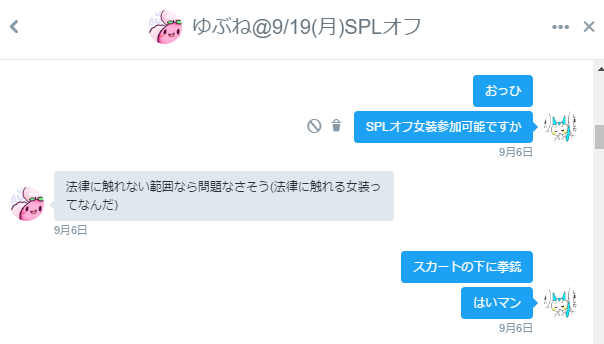 ポケモンオフに唯一の女性参加者として参加した話 ぱちぱちスタイル ポケモンオフに唯一の女性参加者として参加した話 ぱちぱちスタイル
