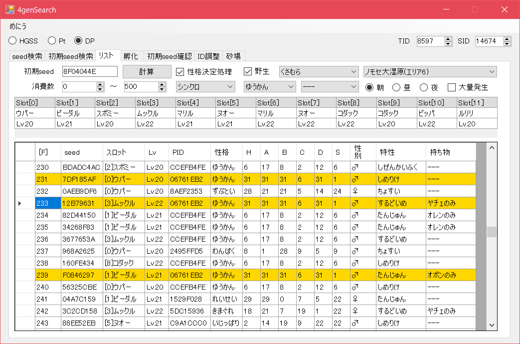 Dp ペラップの音程を利用したノモセだいしつげん乱数メモ サファリ色ゆうかん4vs1ムックル メガカイロスは強い