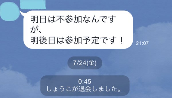 Lineのグループトーク がめんどくさいなって感じたときの対処方法 あ ねこさとろぐ 別館です