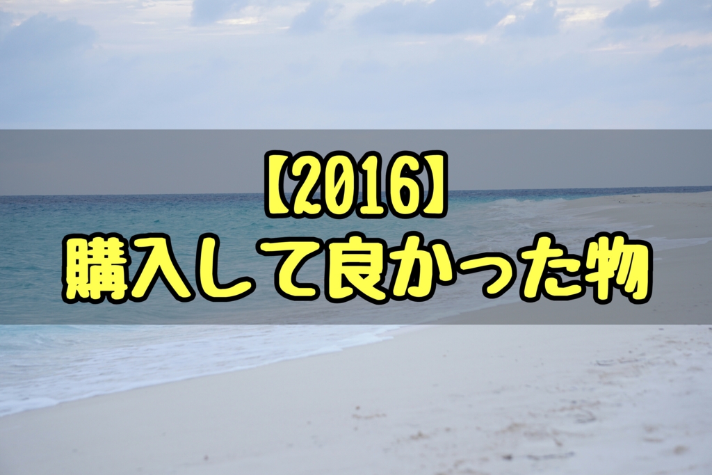 f:id:ptskunx:20161215120920j:plain f:id:ptskunx:20161215120920j:plain