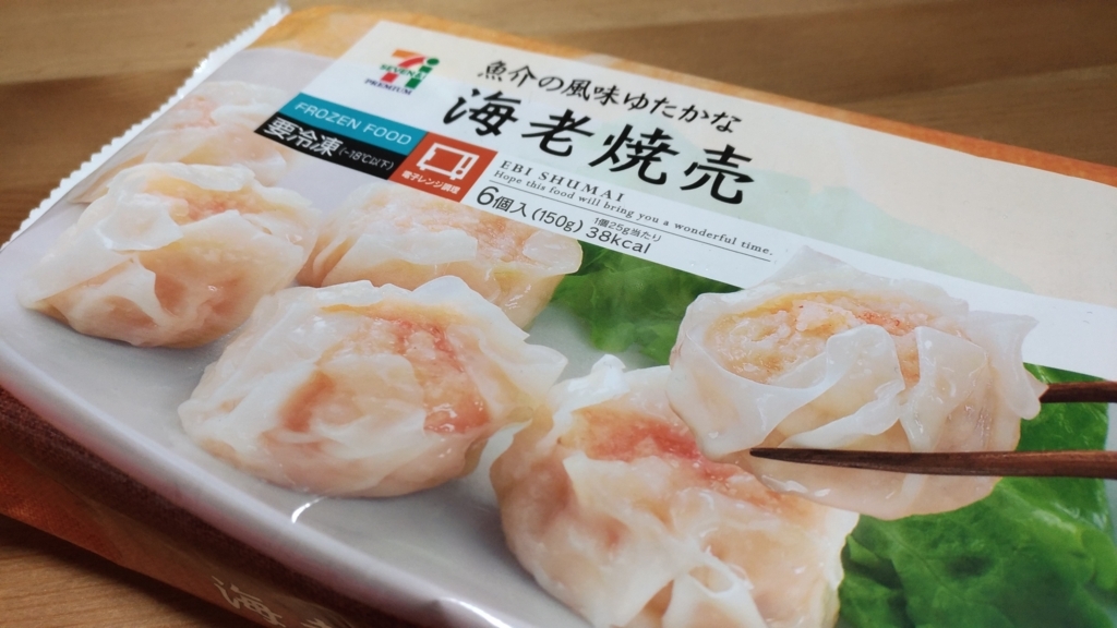 焼売 海老