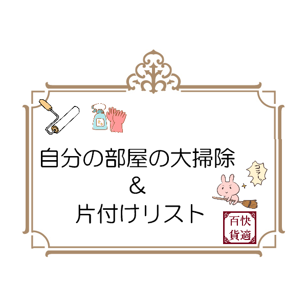 f:id:pu-shisyou:20181228221943p:plain f:id:pu-shisyou:20181228221943p:plain