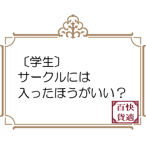 f:id:pu-shisyou:20190316102908p:plain f:id:pu-shisyou:20190316102908p:plain