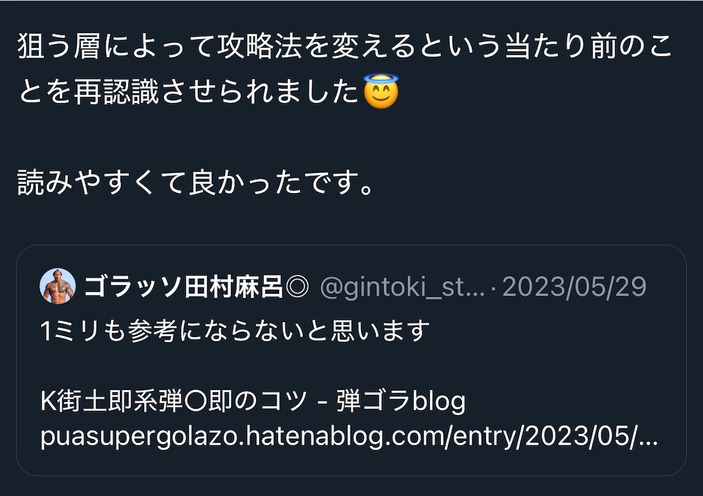 f:id:puasupergolazo:20241029004006j:image