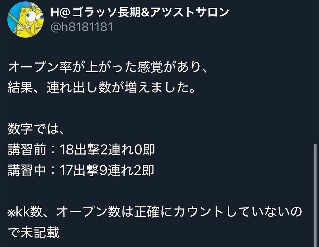 f:id:puasupergolazo:20241114124800j:image