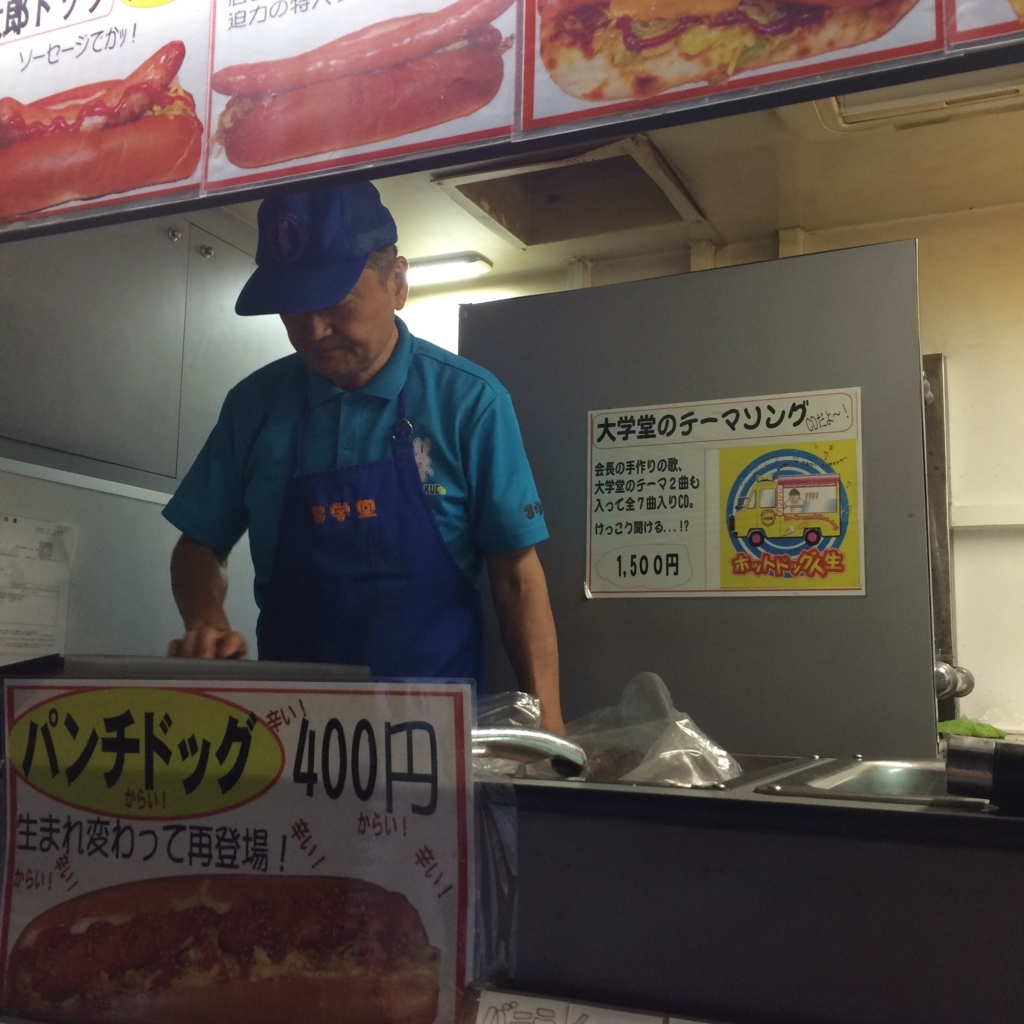 さよなら 大学堂 ホットドッグとアイスクリームの移動販売 ひつじ泥棒２