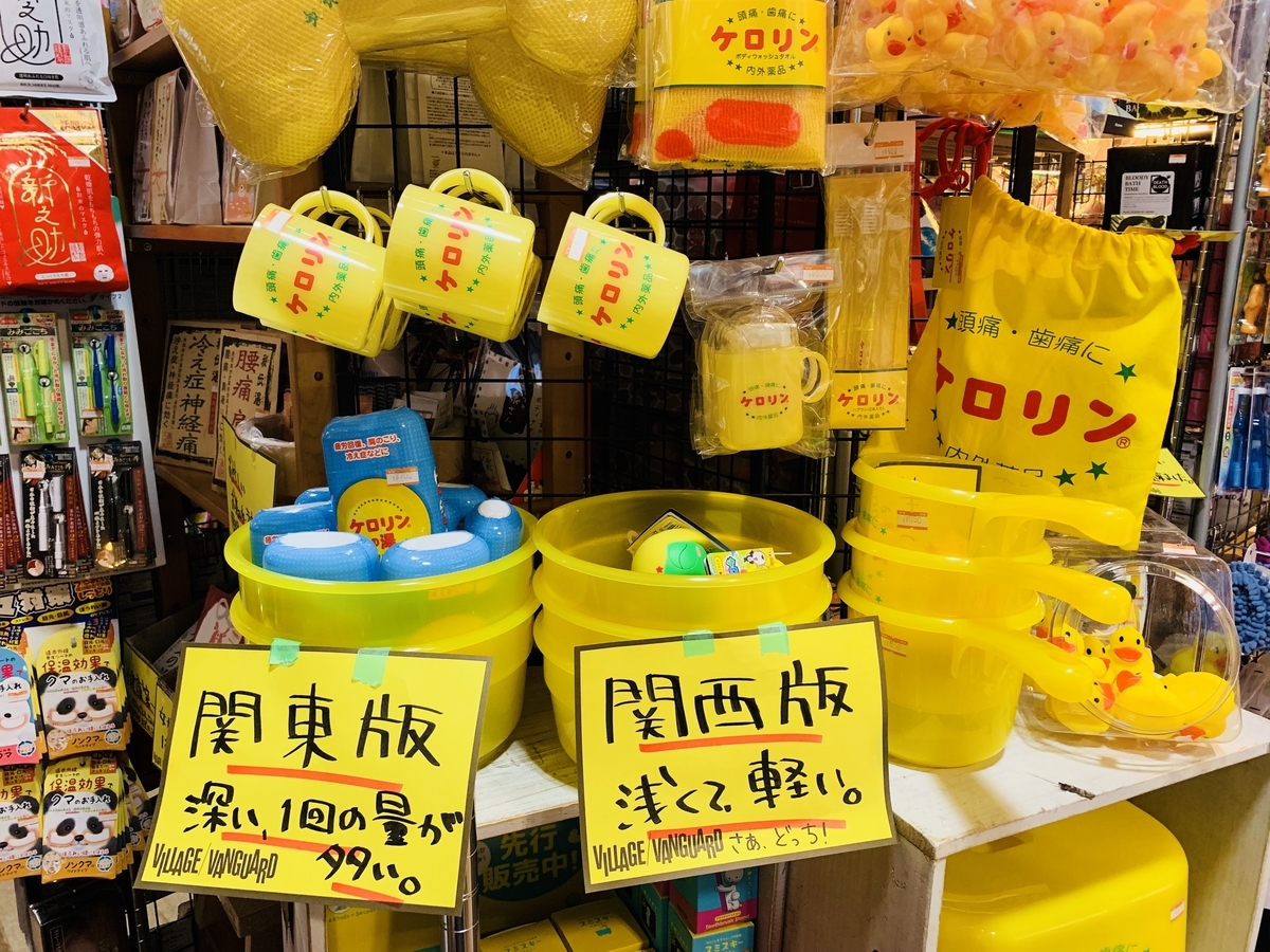 やっぱり ヴィレッジヴァンガード ひつじ泥棒２