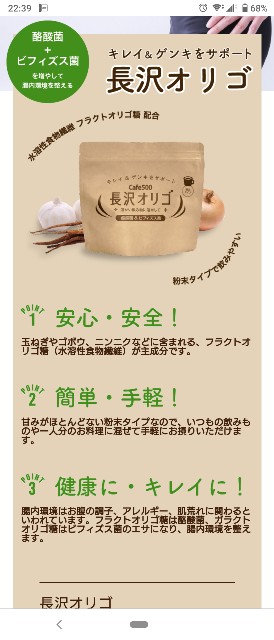 オリゴ 長沢
