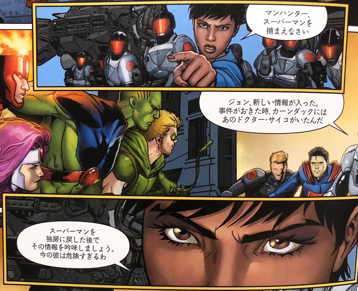 アメコミ・英語 ①.②巻セット スーパーマン ジャスティスリーグ