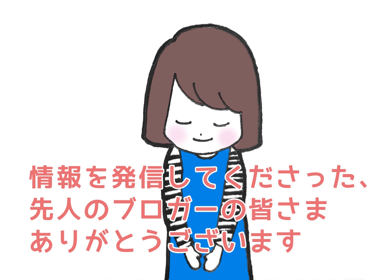 f:id:puchipuchiko:20200620091446j:plain f:id:puchipuchiko:20200620091446j:plain