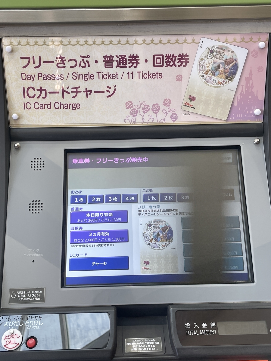 【使用済】2009年度 ディズニーリゾートライン 切符 パス リゾラ 使用済】2009年度 ディズニーリゾートライン 切符 パス リゾラ
