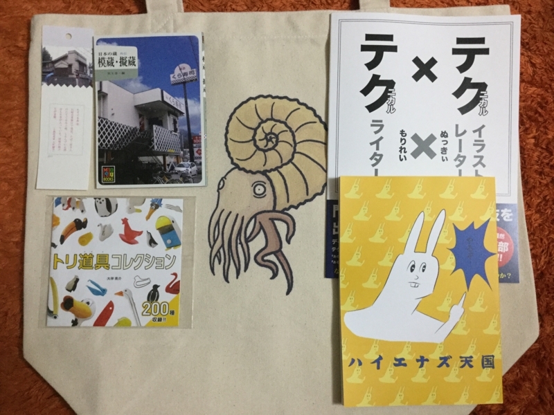 f:id:puchitama:20171118200247j:plain