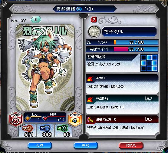 f:id:puchitenshi:20111207235542j:image