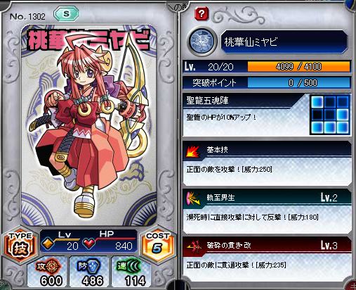 f:id:puchitenshi:20120802010725j:image f:id:puchitenshi:20120802010725j:image