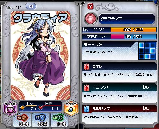 f:id:puchitenshi:20120825015342j:image f:id:puchitenshi:20120825015342j:image