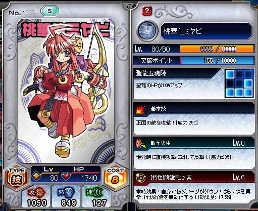 f:id:puchitenshi:20130806012954j:image