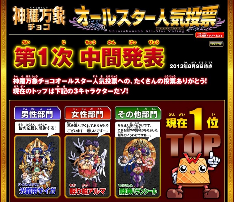 f:id:puchitenshi:20130809223337j:image