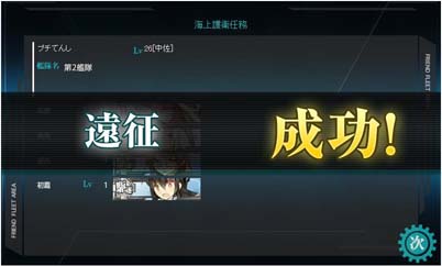 f:id:puchitenshi:20131014094509j:image