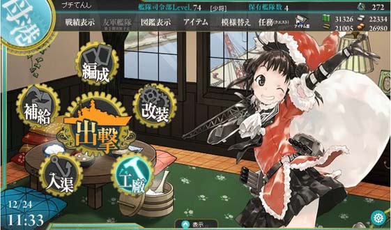 f:id:puchitenshi:20131225122354j:image f:id:puchitenshi:20131225122354j:image