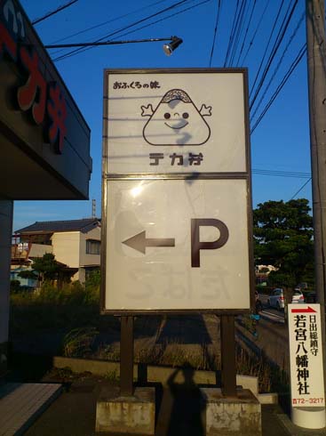 f:id:puchitenshi:20141103015230j:image