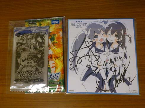 劇場版 Selector Destructed Wixoss 感想 俺のターンは未定 劇場版 Selector Destructed Wixoss 感想 俺のターンは未定