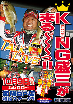 清水盛三プロトークライブに行った 俺のターンは未定