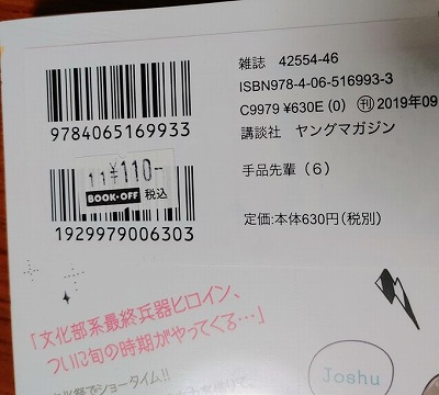 f:id:puchitenshi:20220201100128j:plain