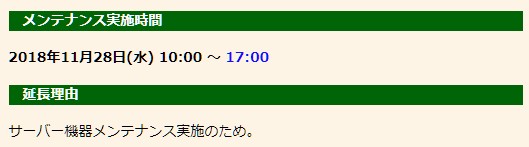 f:id:pudding_MHF:20181127194428j:plain