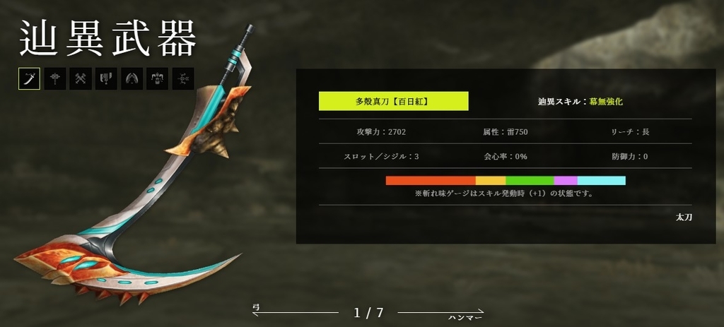 f:id:pudding_MHF:20190124100142j:plain