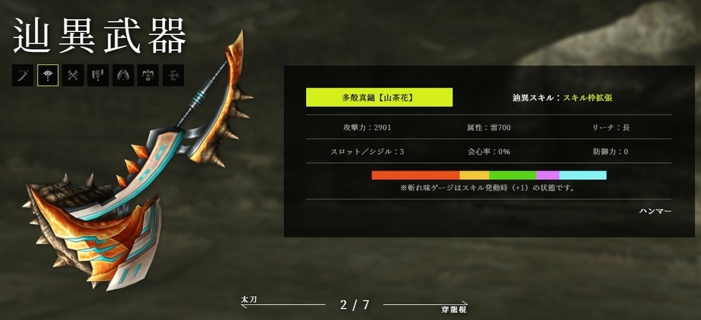 f:id:pudding_MHF:20190124100226j:plain