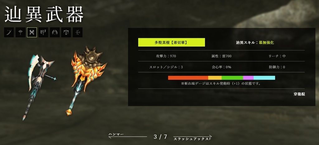f:id:pudding_MHF:20190124100235j:plain