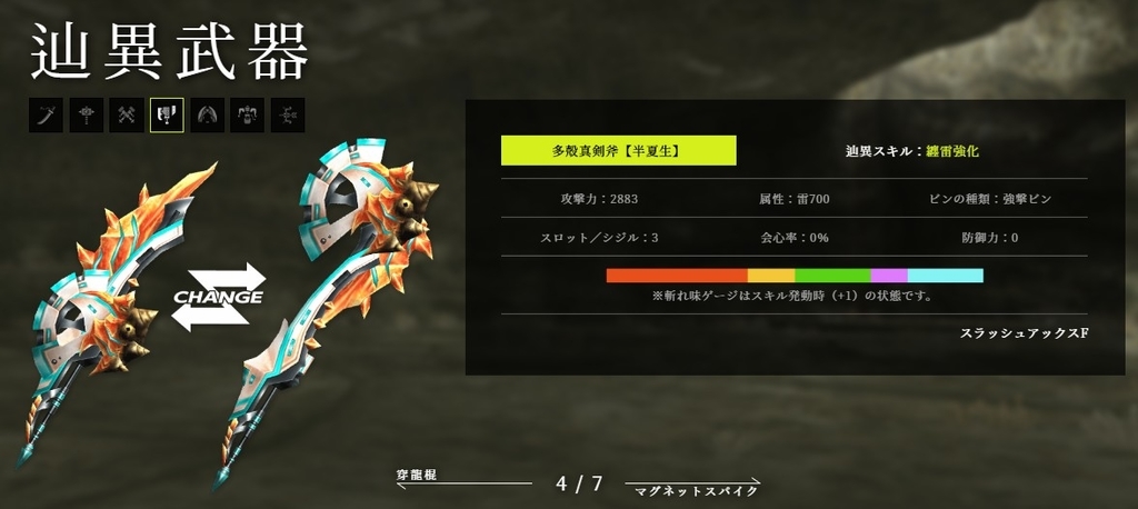 f:id:pudding_MHF:20190124100249j:plain