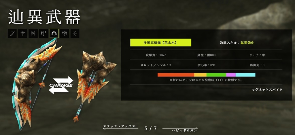 f:id:pudding_MHF:20190124100258j:plain
