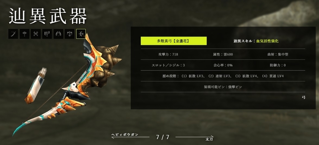 f:id:pudding_MHF:20190124100319j:plain