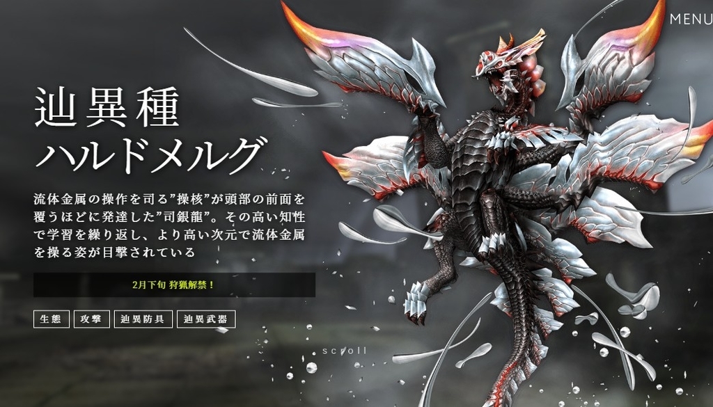 f:id:pudding_MHF:20190124101824j:plain