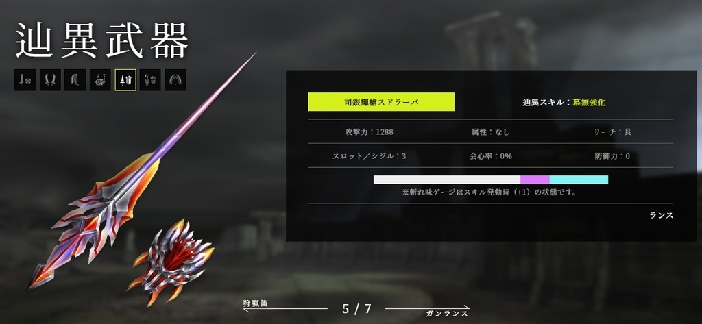 f:id:pudding_MHF:20190124102456j:plain
