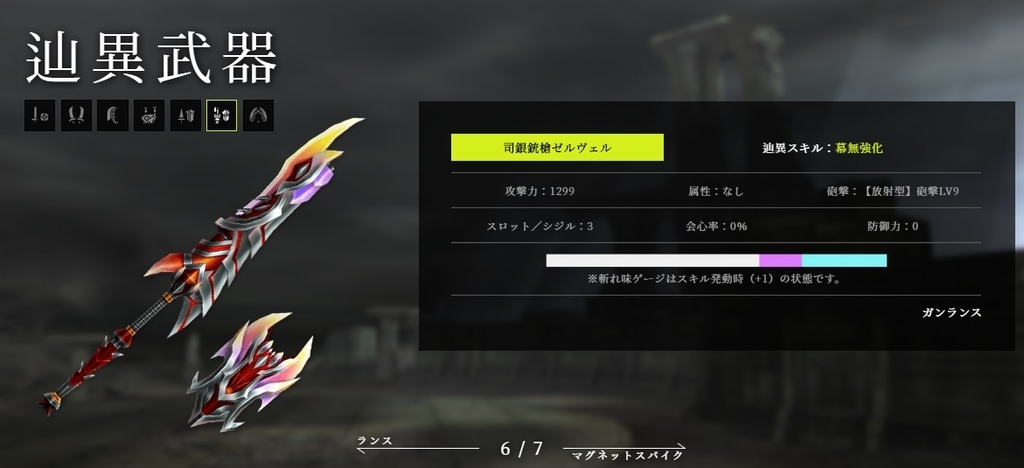 f:id:pudding_MHF:20190124102634j:plain