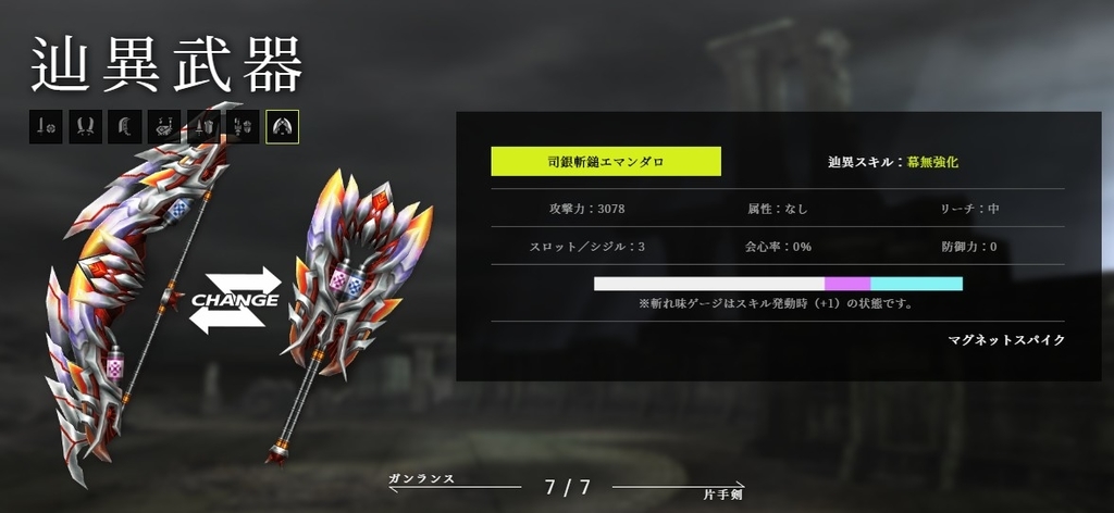 f:id:pudding_MHF:20190124102641j:plain