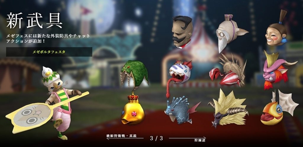 f:id:pudding_MHF:20190124110055j:plain