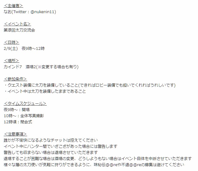 f:id:pudding_MHF:20190131162215j:plain