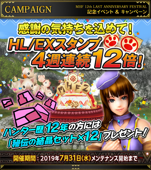 f:id:pudding_MHF:20190703163553j:plain