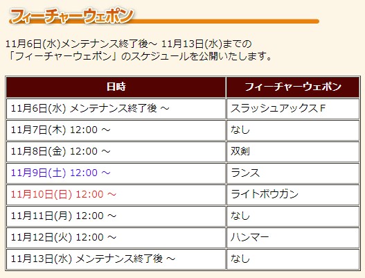 f:id:pudding_MHF:20191106141848j:plain
