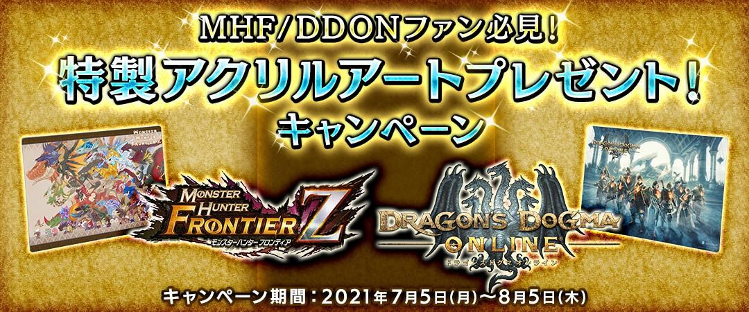 f:id:pudding_MHF:20210705133012j:plain