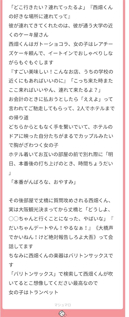 春とバリトンサックス 君が思うより 君は綺麗