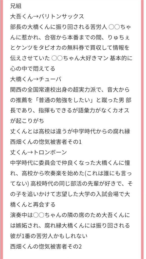 春とバリトンサックス 君が思うより 君は綺麗