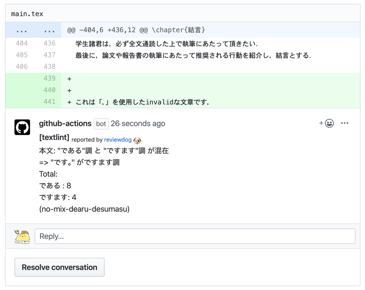 日本語論文をLaTeXで書いてtextlintで校正するテンプレートを作った - ぽよメモ