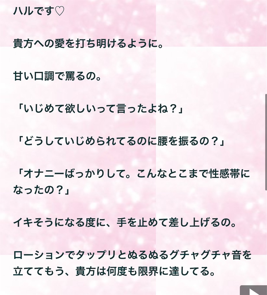 上手な写メ日記を解説 1 風俗嬢の教科書