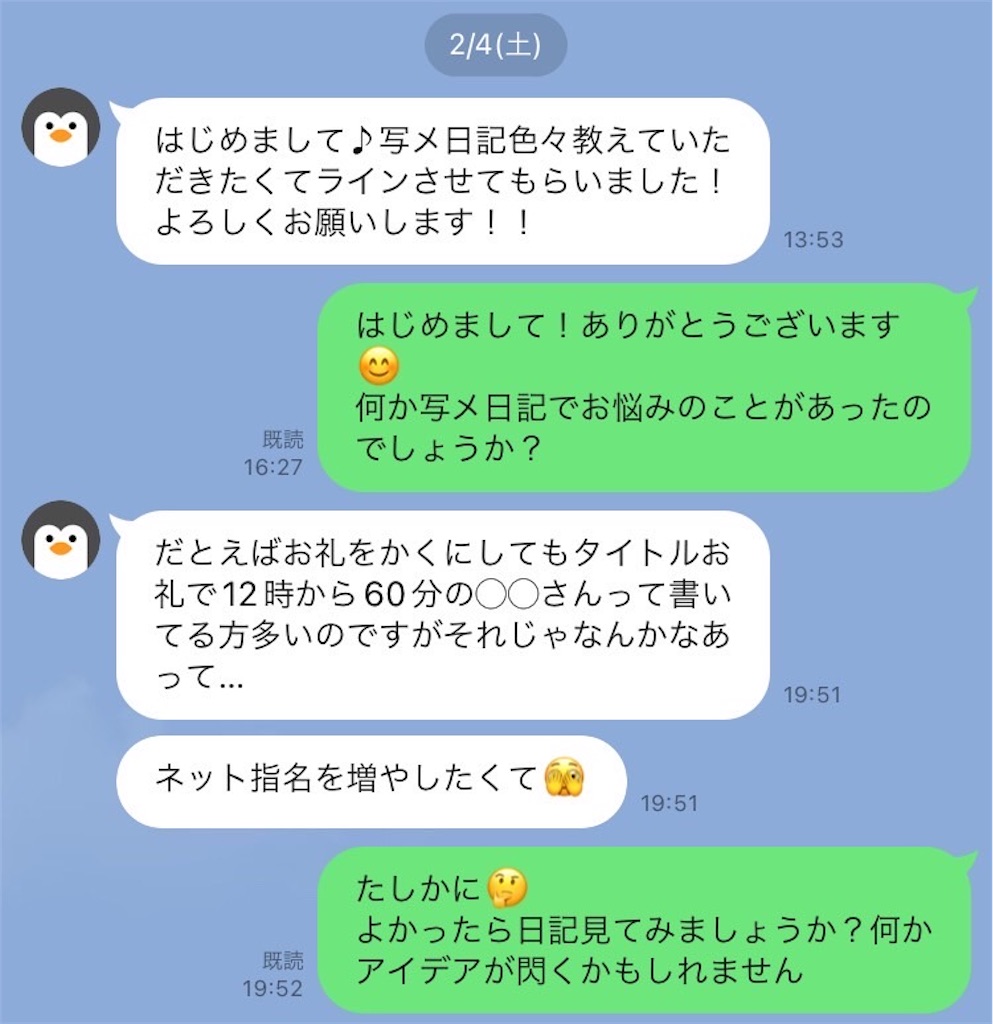 みぽにゃ 写メ日記 8年間ずっとNo.1⁉︎の人気風俗嬢の写メ日記を解説 - 風俗嬢の教科書
